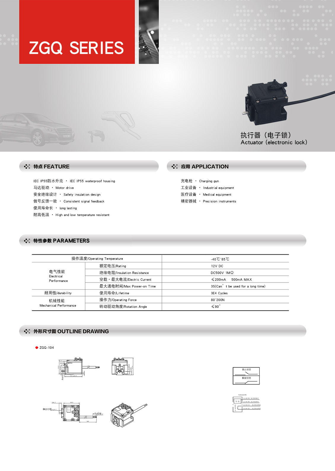 电子锁ZGQ104.jpg