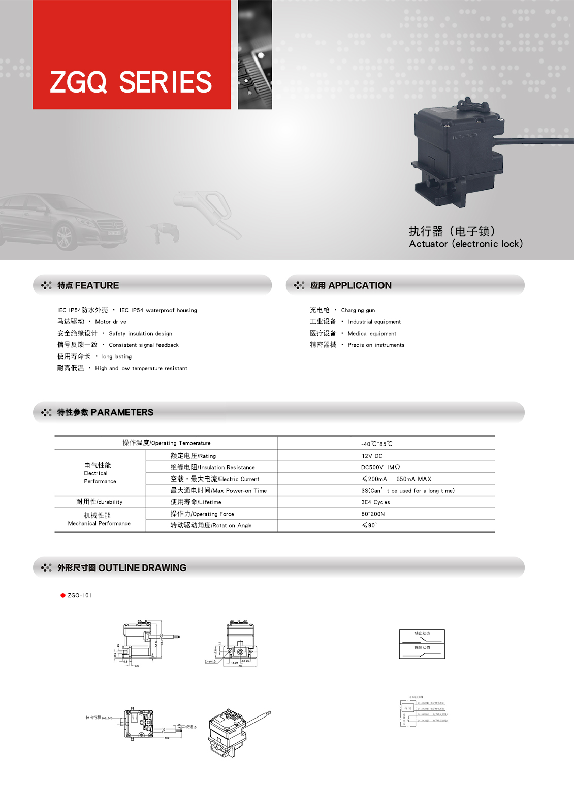 电子锁ZGQ101.jpg