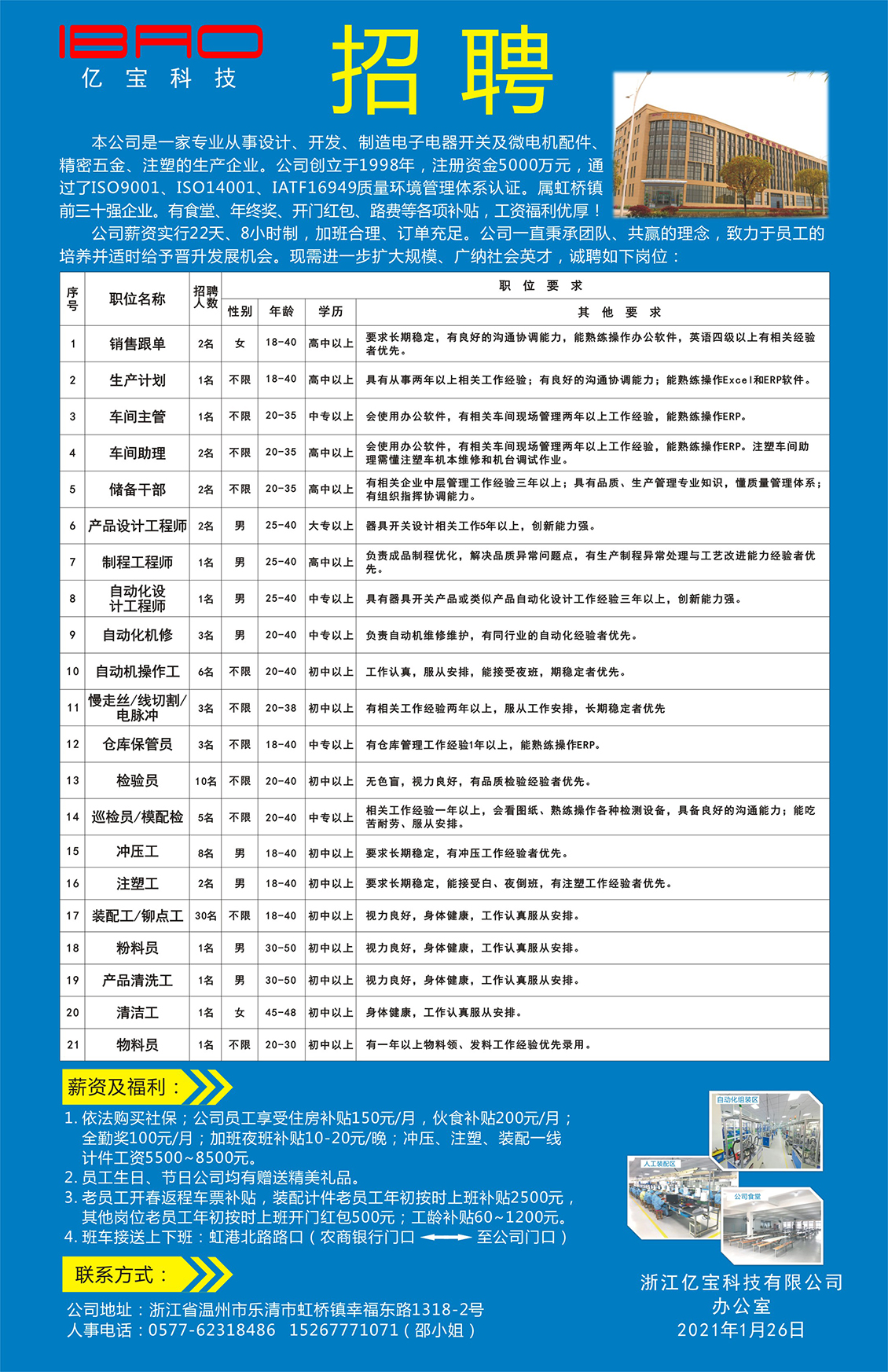 微信图片_20210221183350.jpg